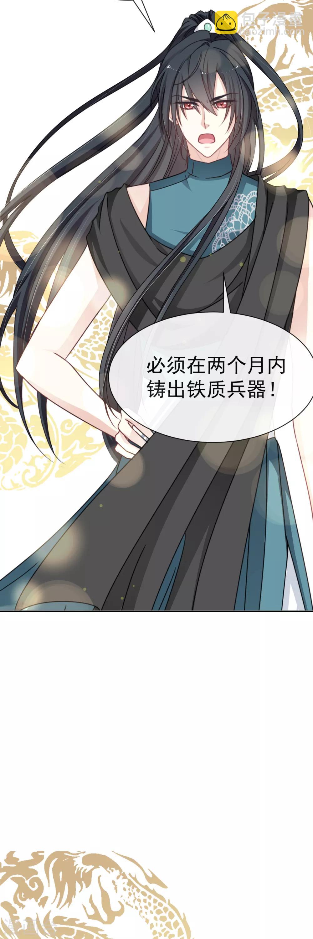 第18话 暴君的温柔-第18话
