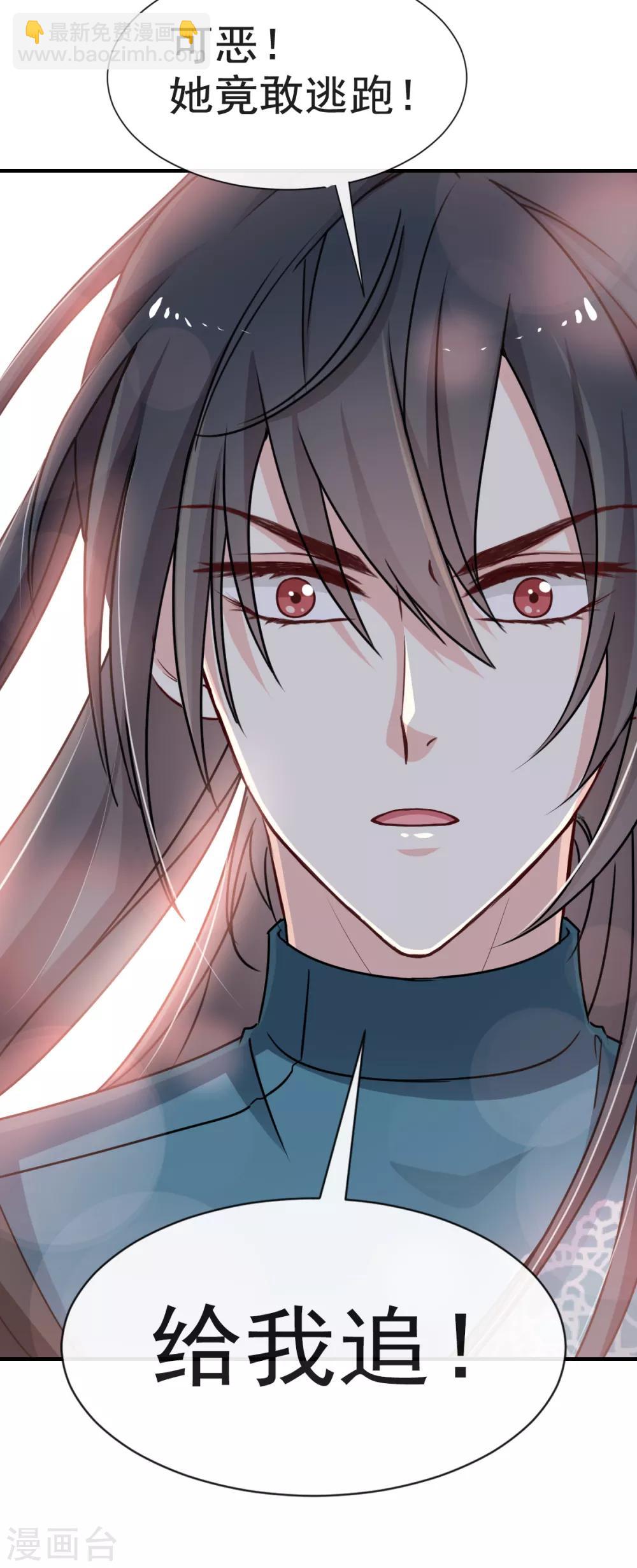 第18话 暴君的温柔-第18话