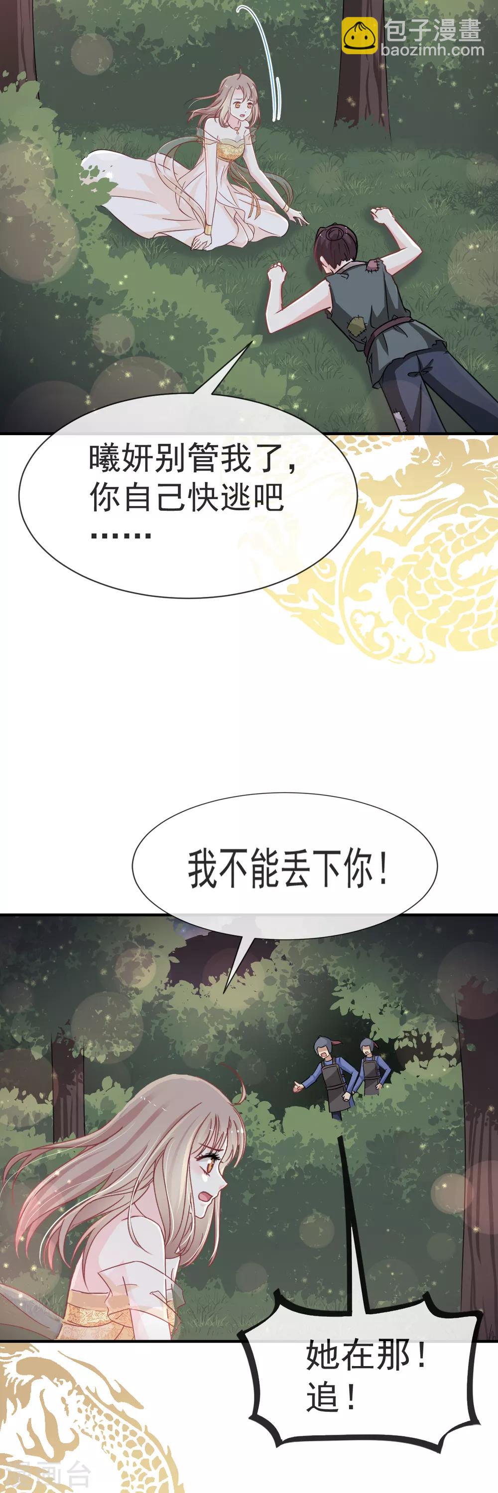 第18话 暴君的温柔-第18话