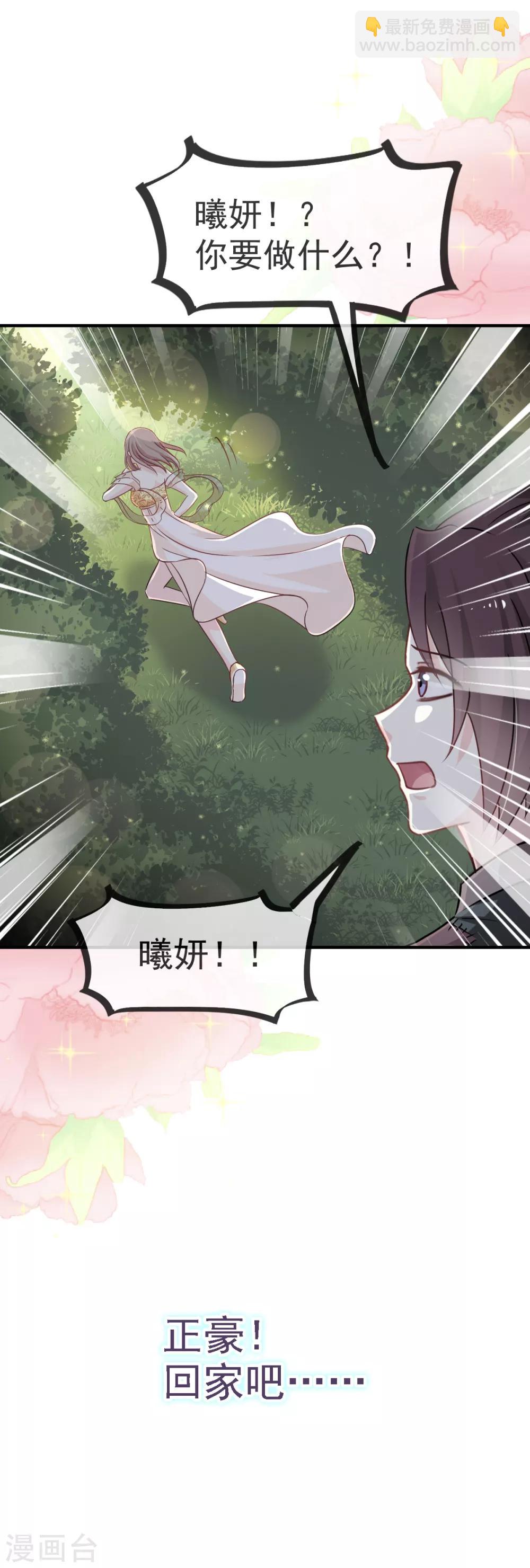 第18话 暴君的温柔-第18话