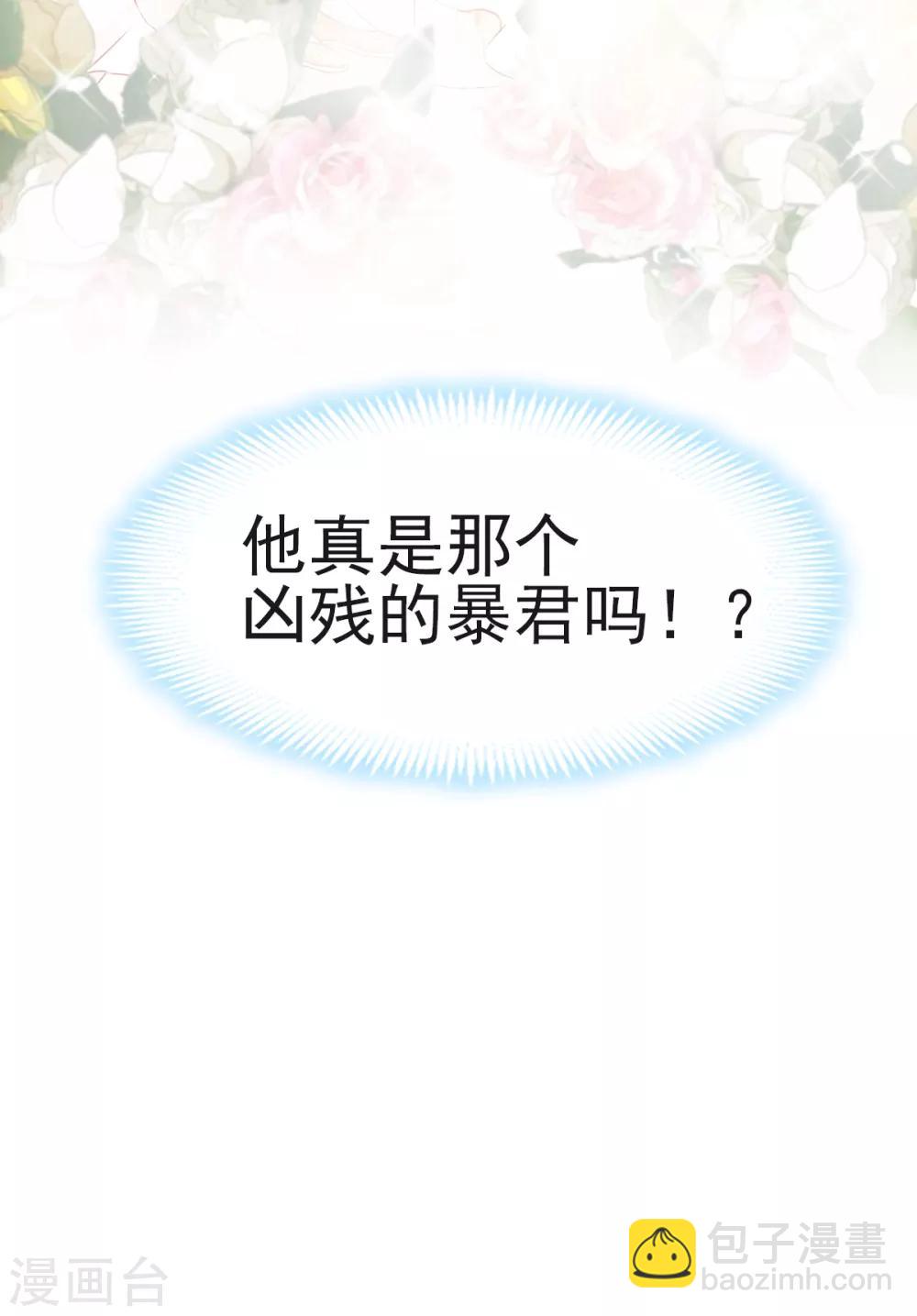 第18话 暴君的温柔-第18话