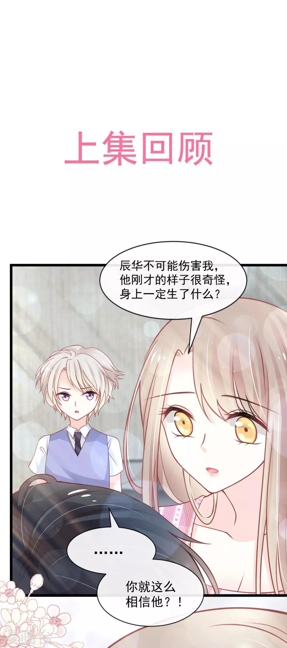 第172话 婚礼已经筹备-第172话