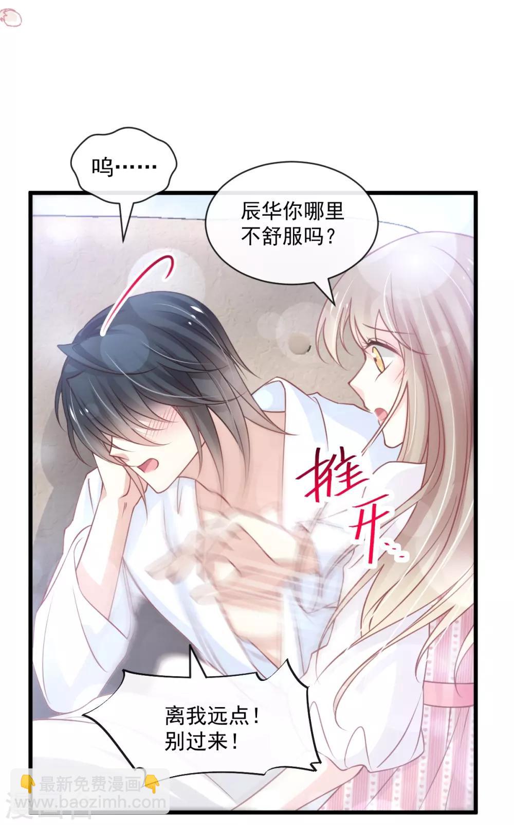 第172话 婚礼已经筹备-第172话