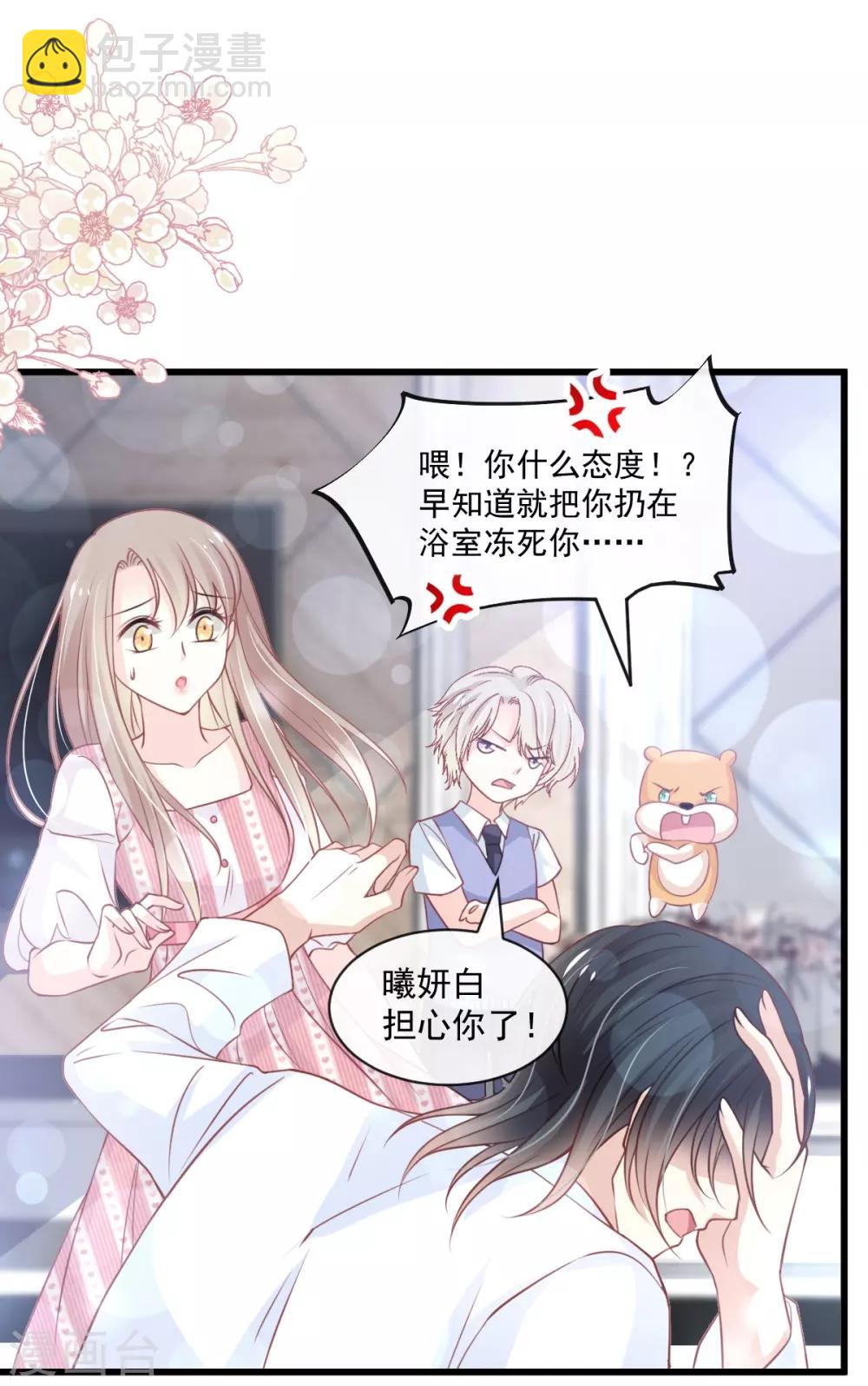 第172话 婚礼已经筹备-第172话