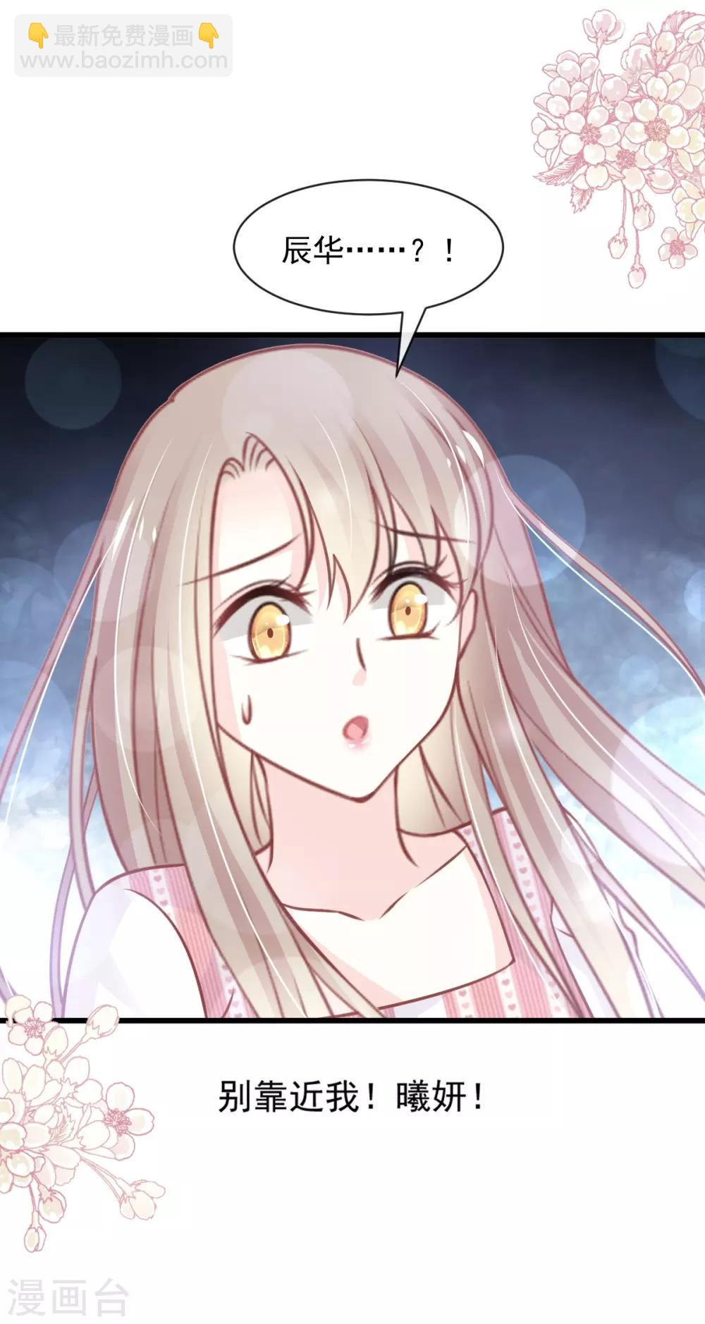 第172话 婚礼已经筹备-第172话