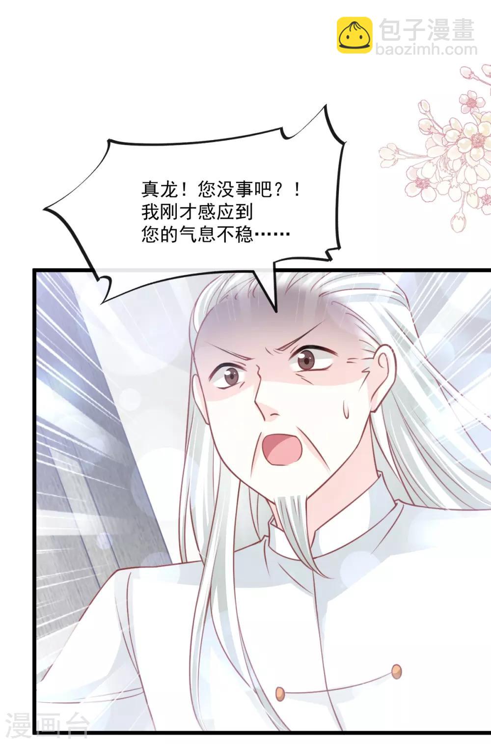 第172话 婚礼已经筹备-第172话