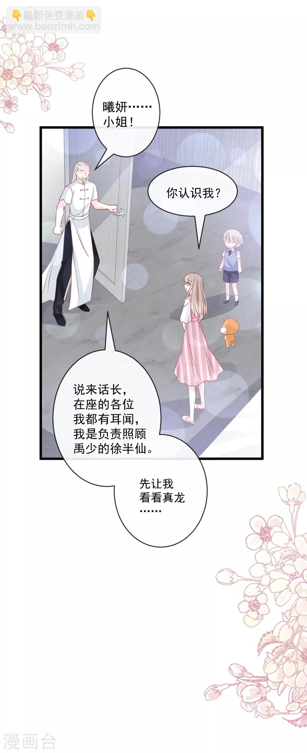 第172话 婚礼已经筹备-第172话
