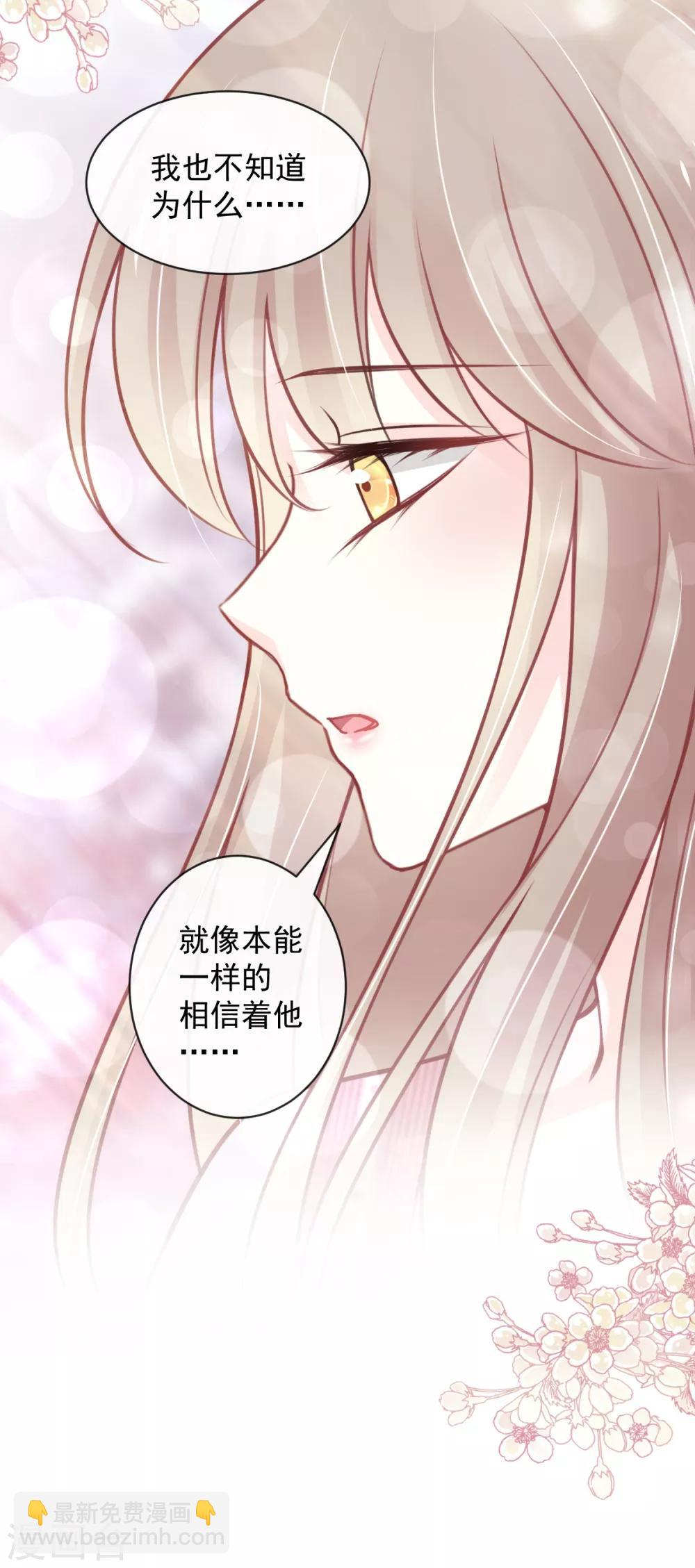 第172话 婚礼已经筹备-第172话