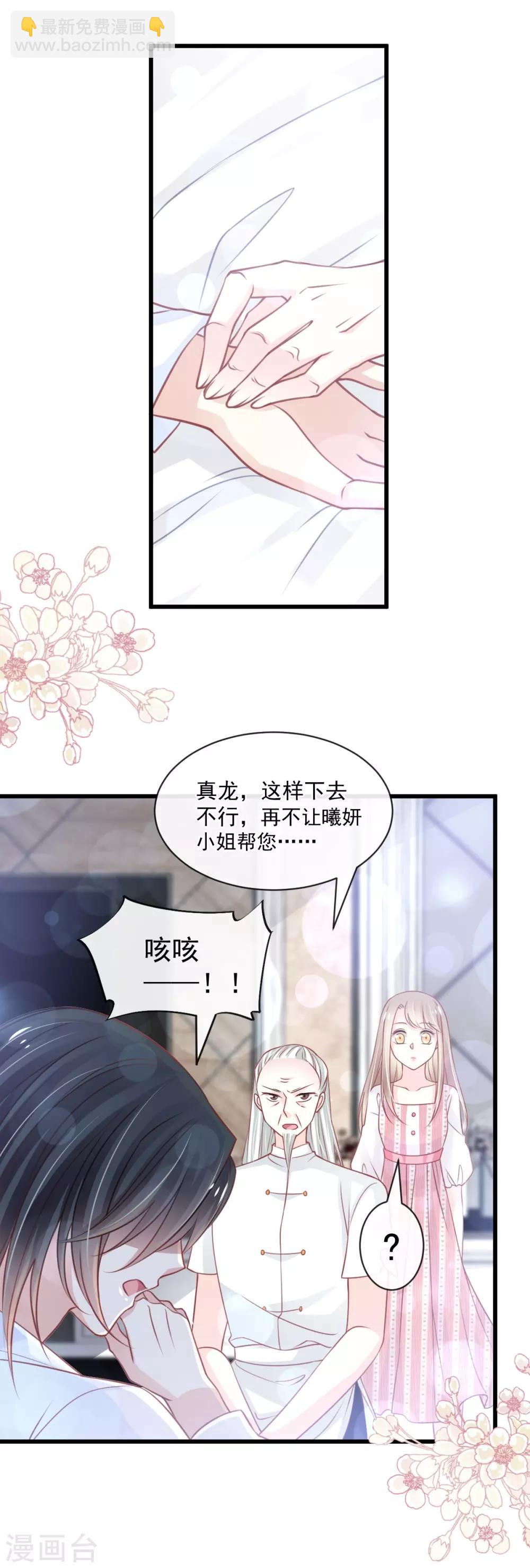 第172话 婚礼已经筹备-第172话