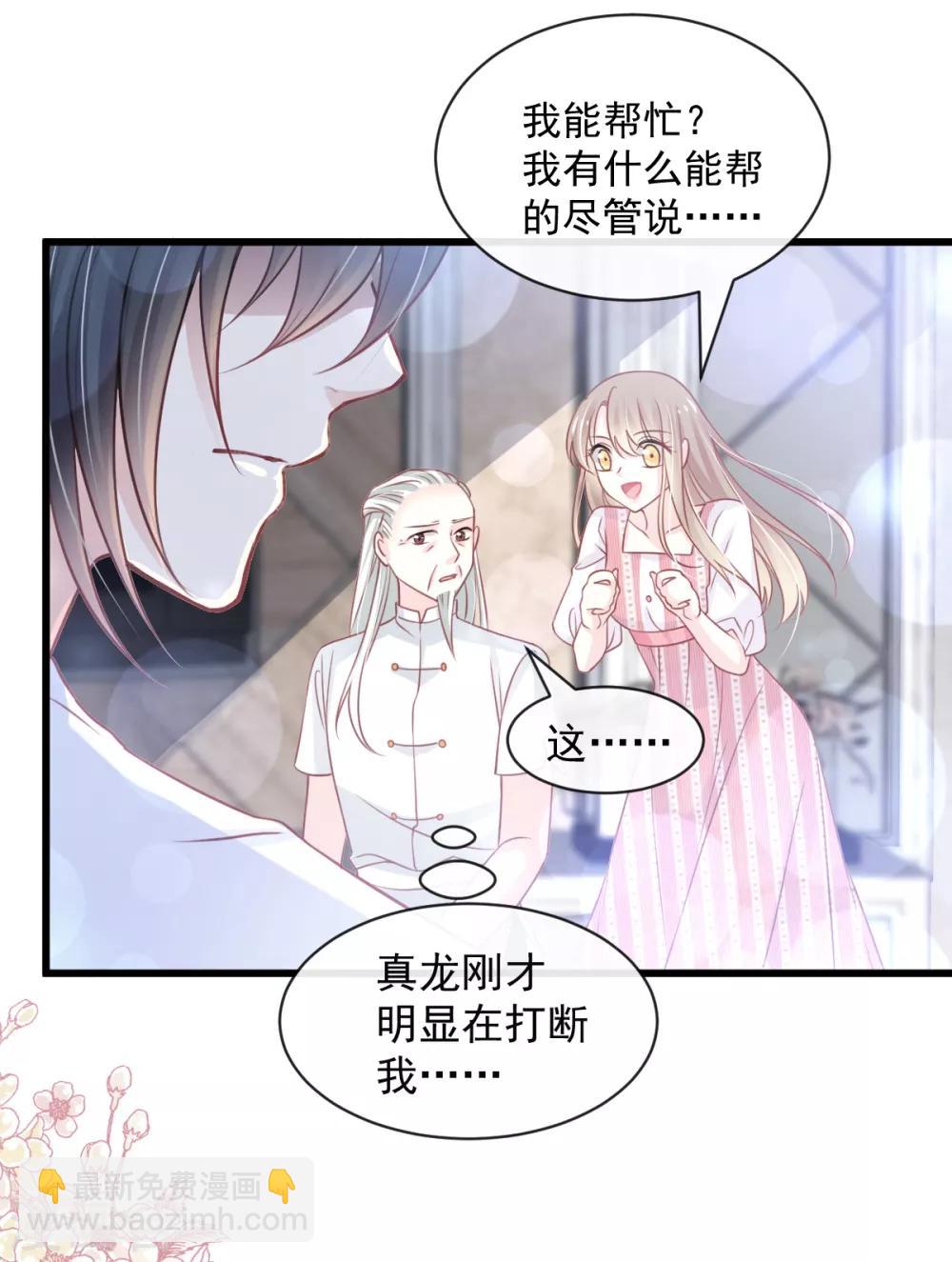 第172话 婚礼已经筹备-第172话