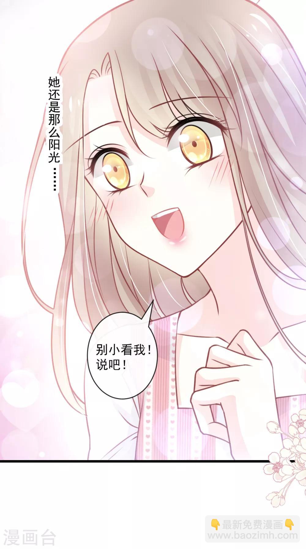 第172话 婚礼已经筹备-第172话