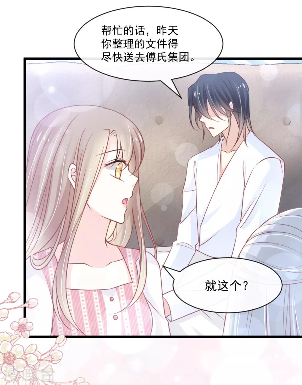 第172话 婚礼已经筹备-第172话