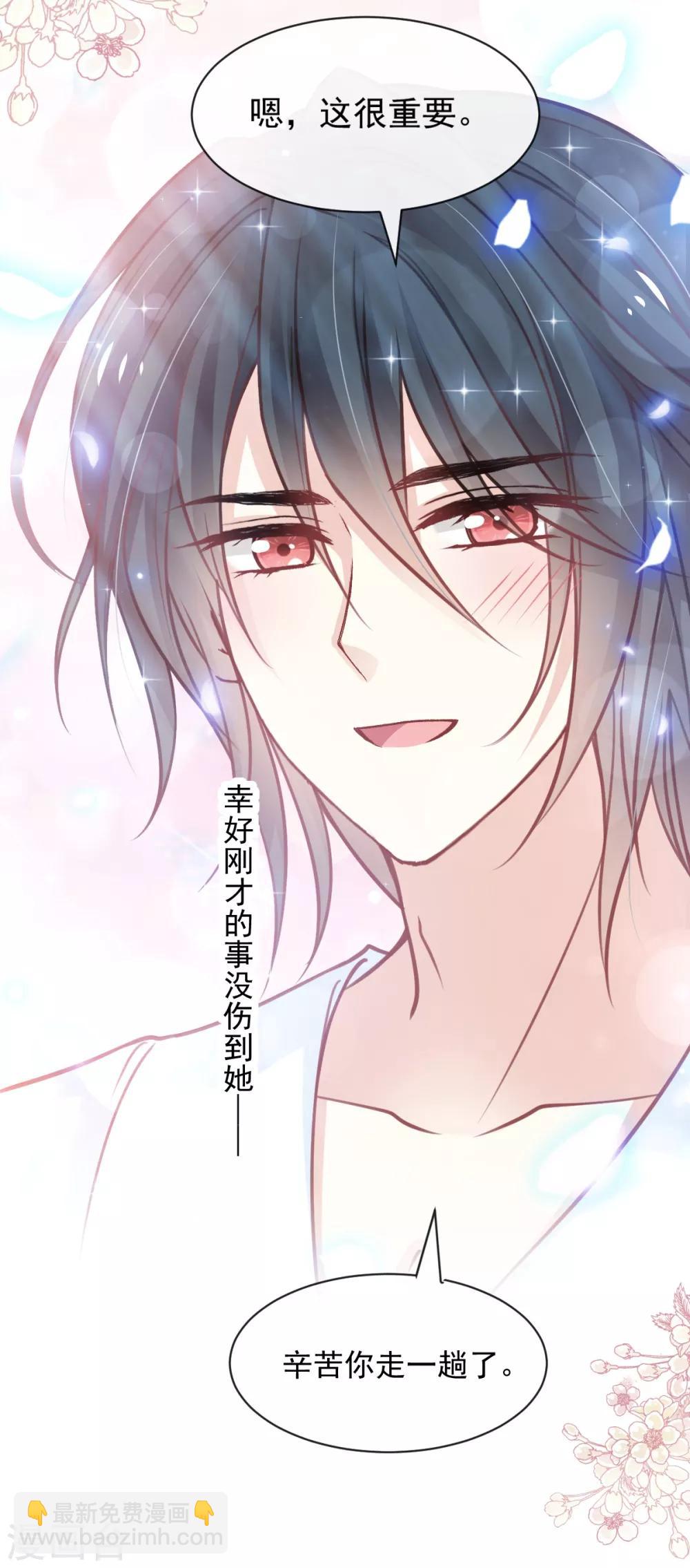 第172话 婚礼已经筹备-第172话