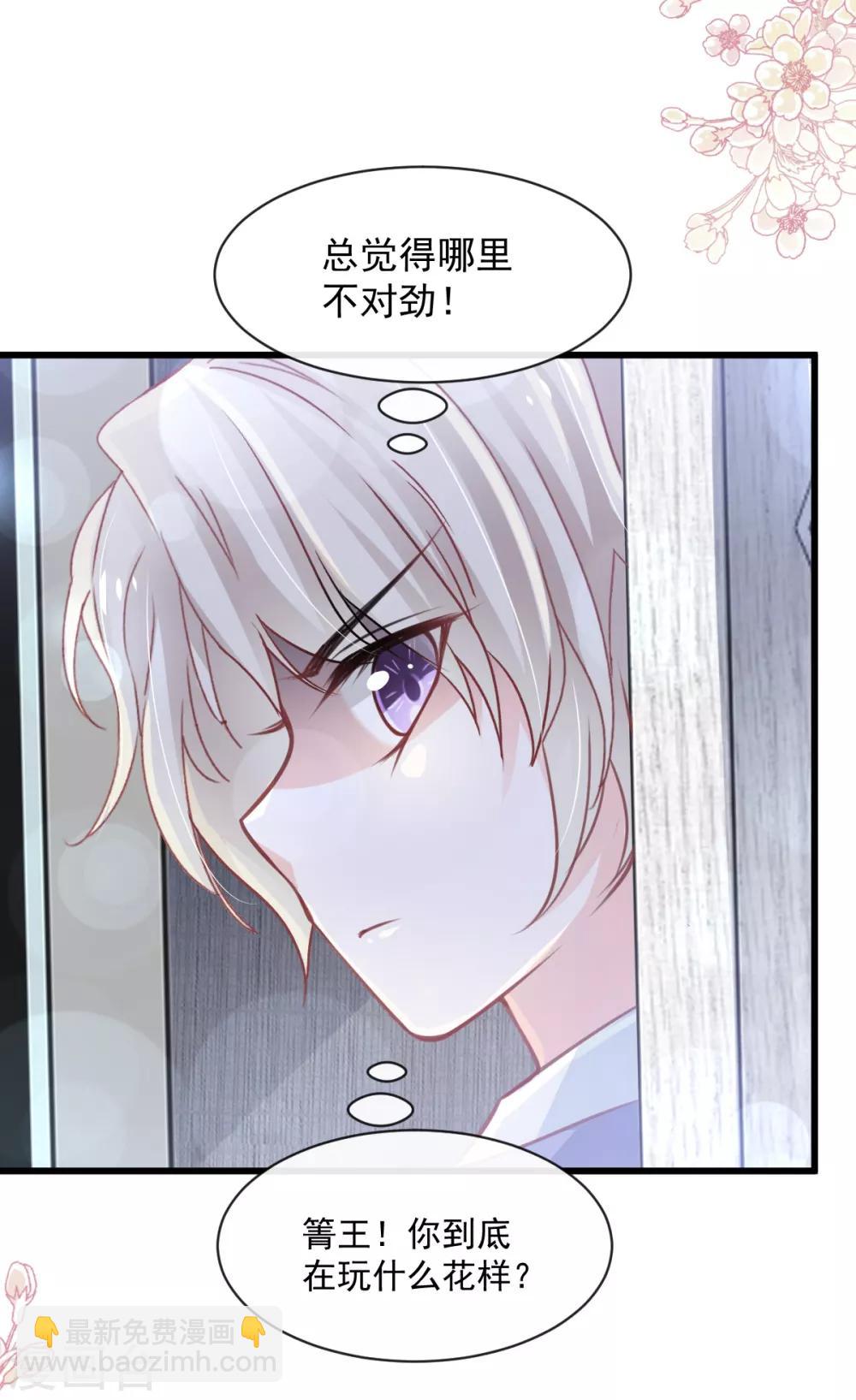 第172话 婚礼已经筹备-第172话