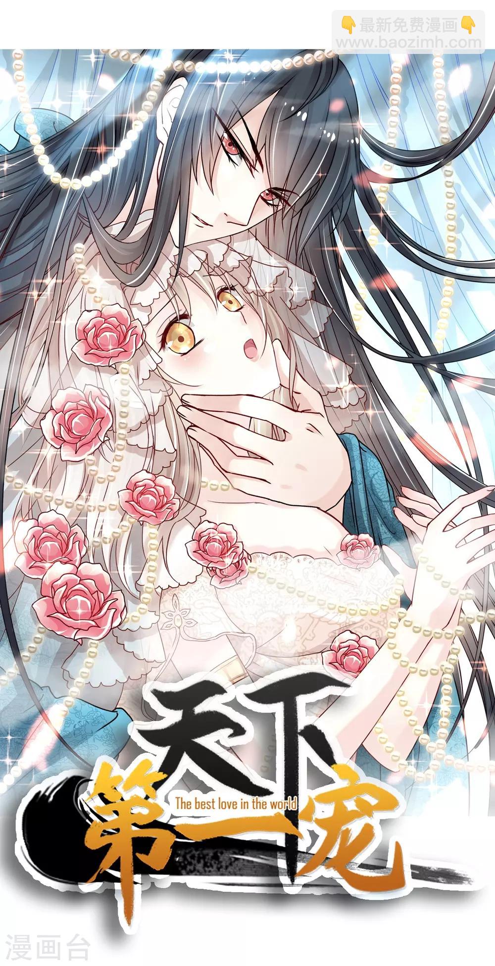 第172话 婚礼已经筹备-第172话