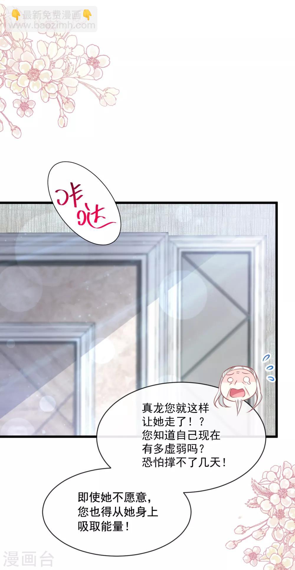 第172话 婚礼已经筹备-第172话