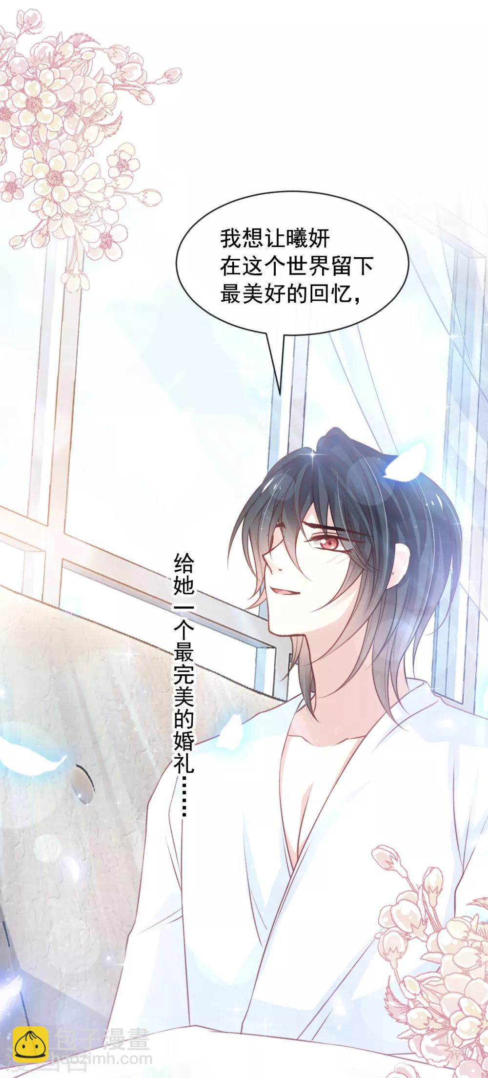 第172话 婚礼已经筹备-第172话
