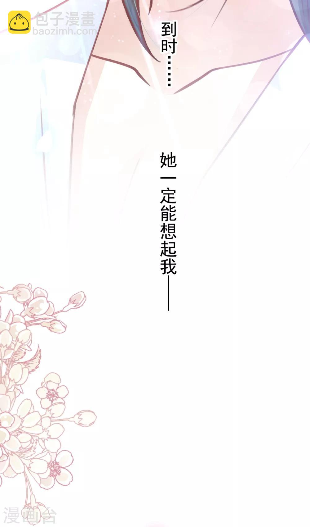 第172话 婚礼已经筹备-第172话