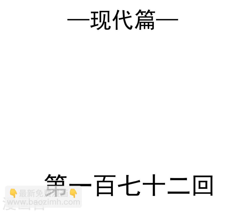 第172话 婚礼已经筹备-第172话
