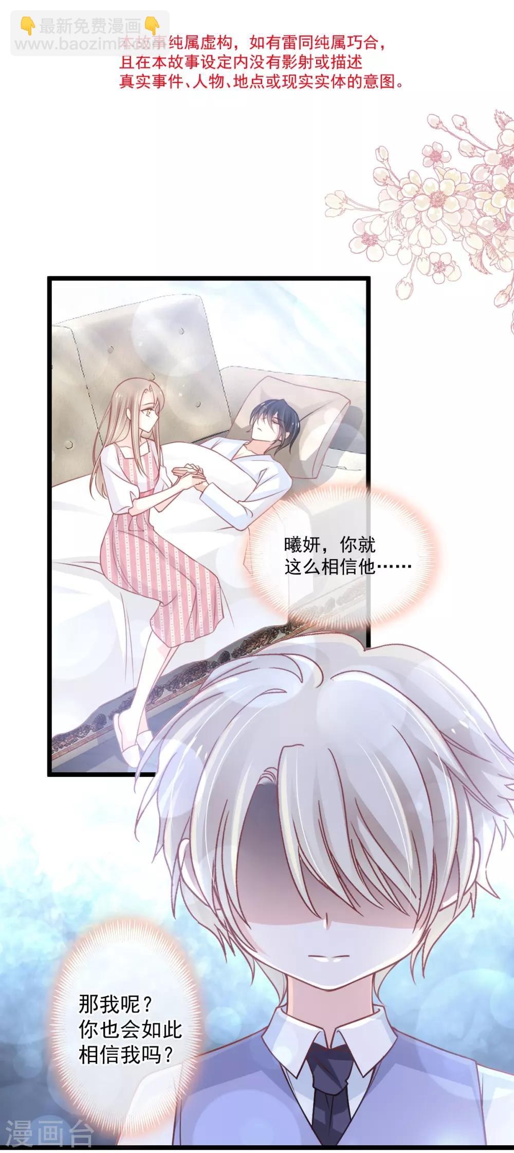 第172话 婚礼已经筹备-第172话