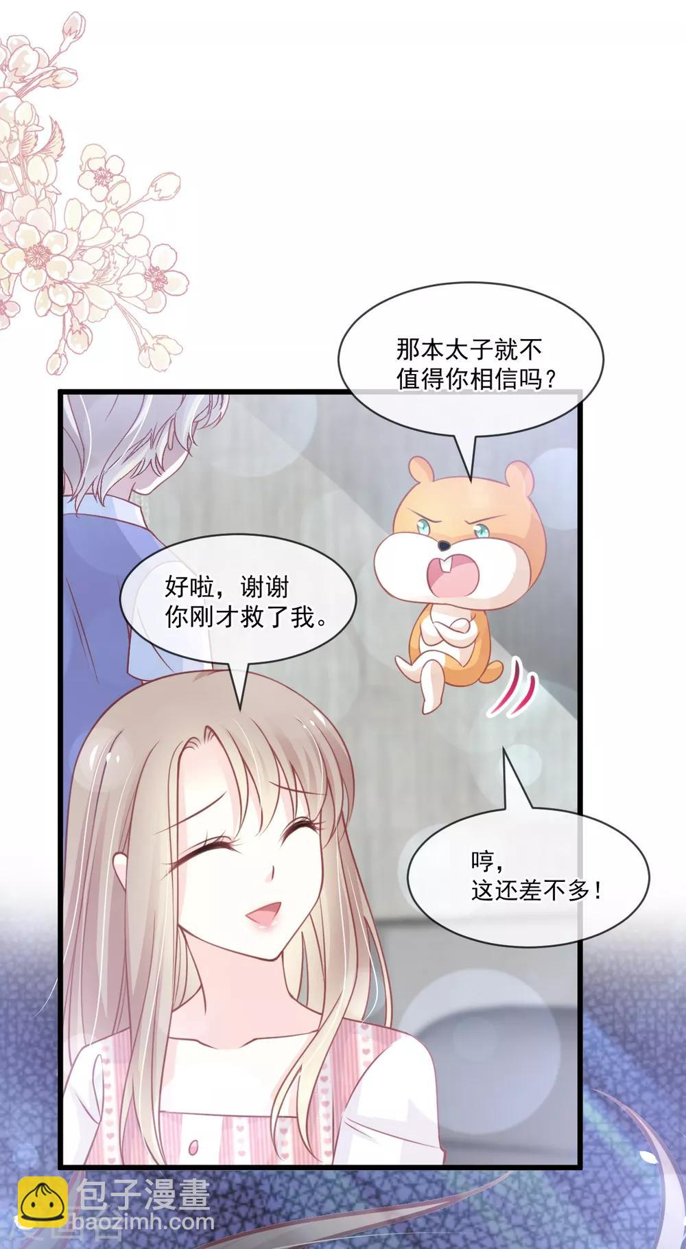 第172话 婚礼已经筹备-第172话