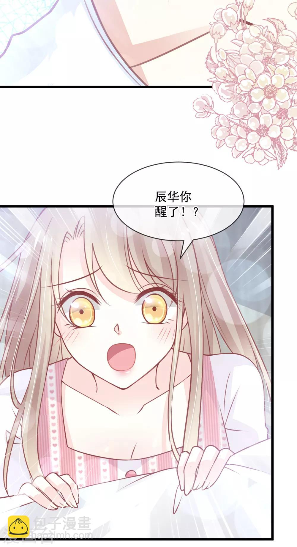 第172话 婚礼已经筹备-第172话