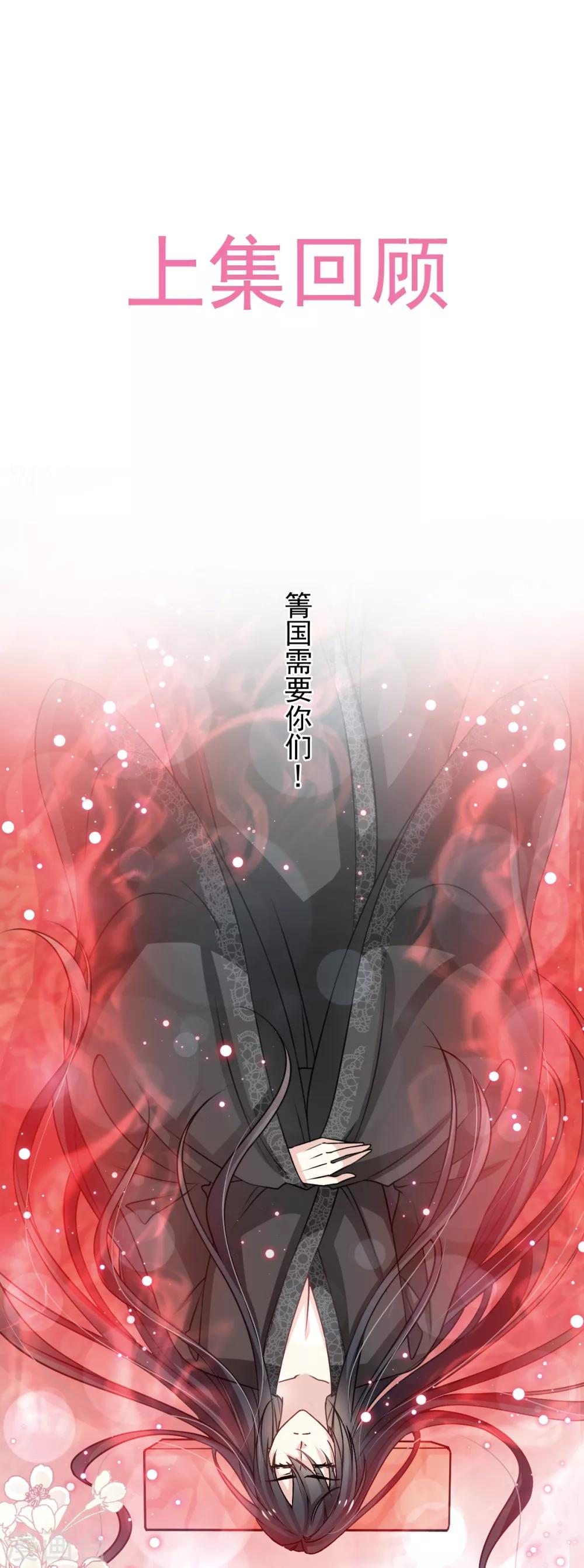 第174话 为箐王续命-第174话