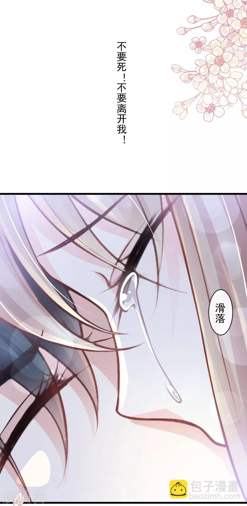 第174话 为箐王续命-第174话