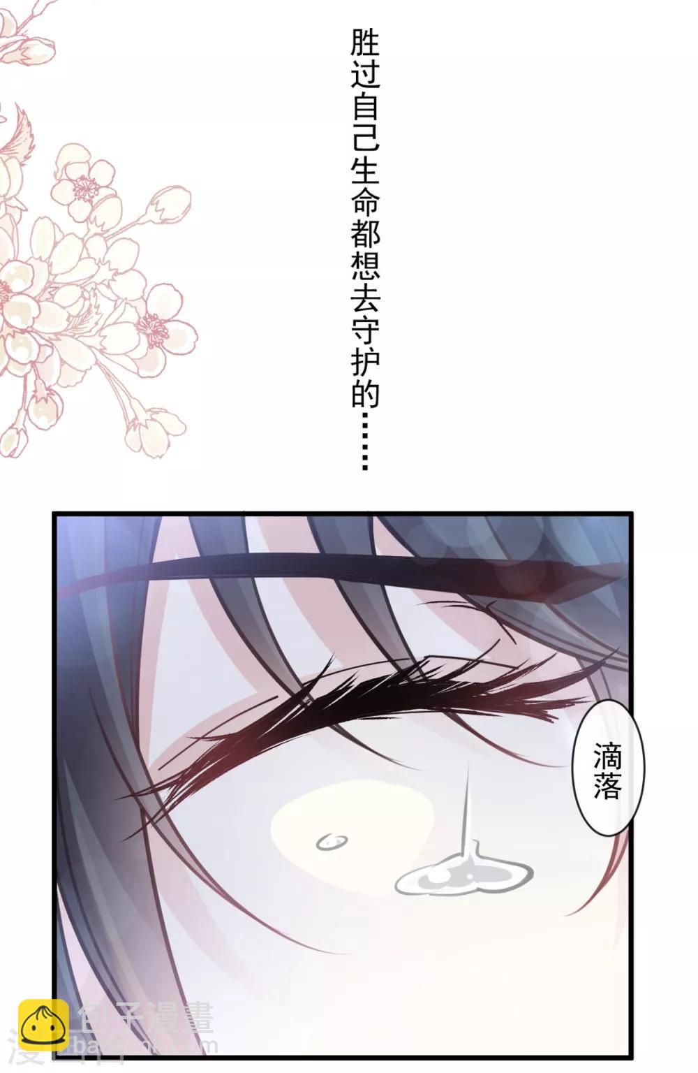 第174话 为箐王续命-第174话