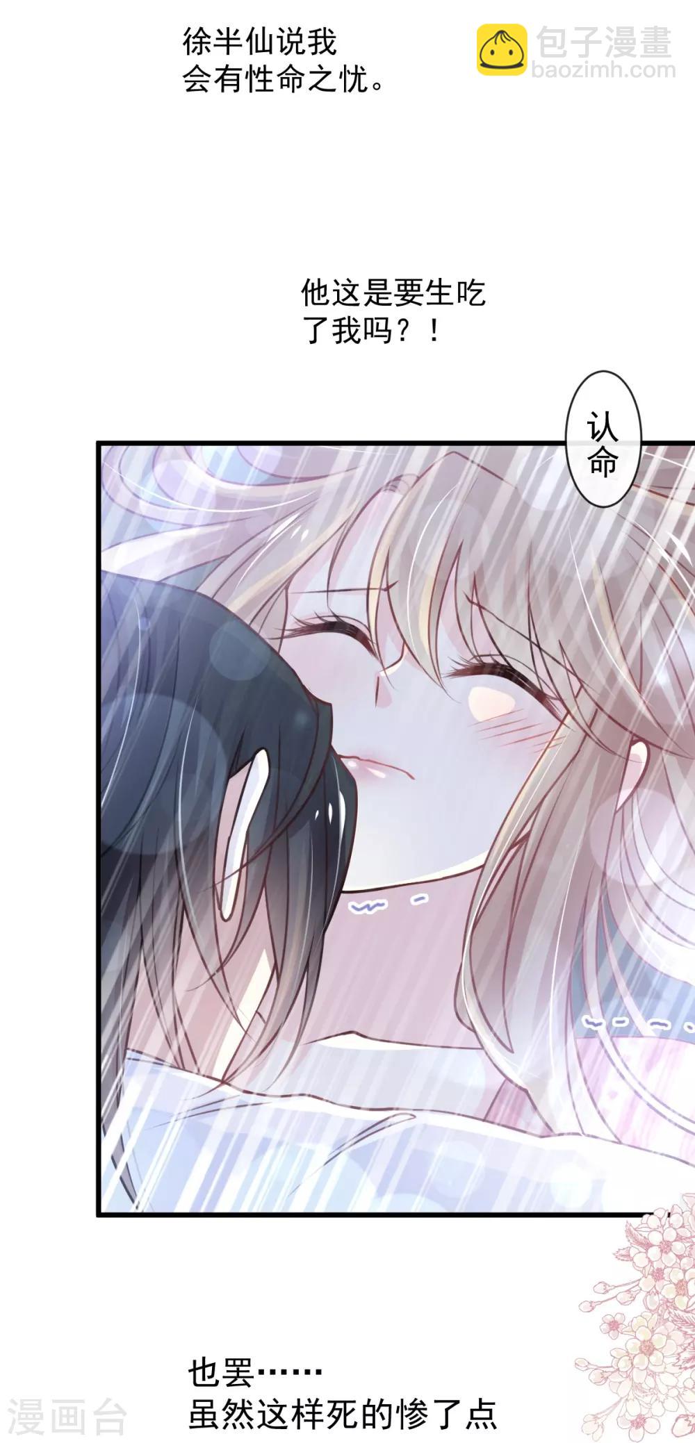 第174话 为箐王续命-第174话