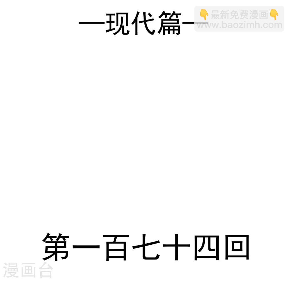 第174话 为箐王续命-第174话