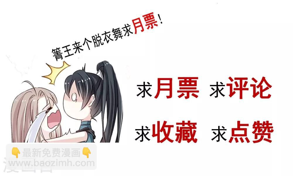第174话 为箐王续命-第174话