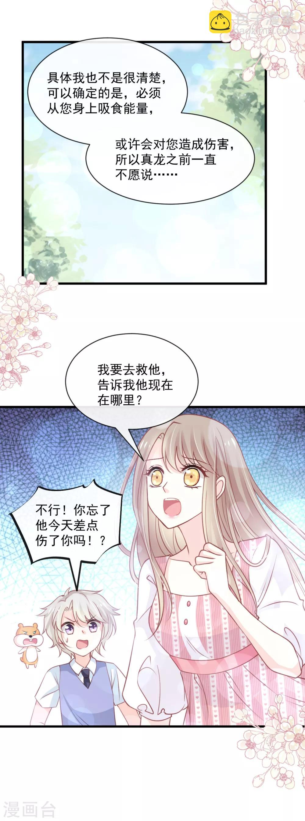第174话 为箐王续命-第174话