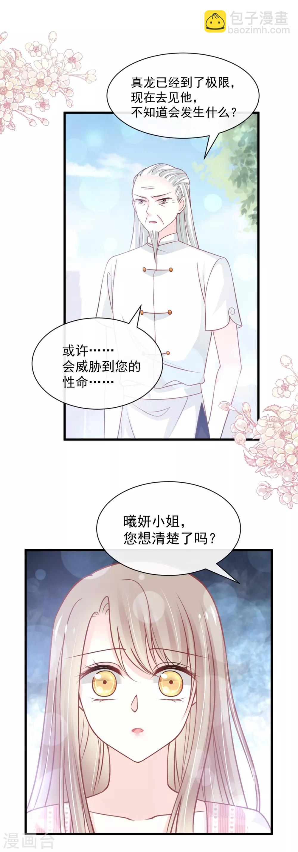 第174话 为箐王续命-第174话