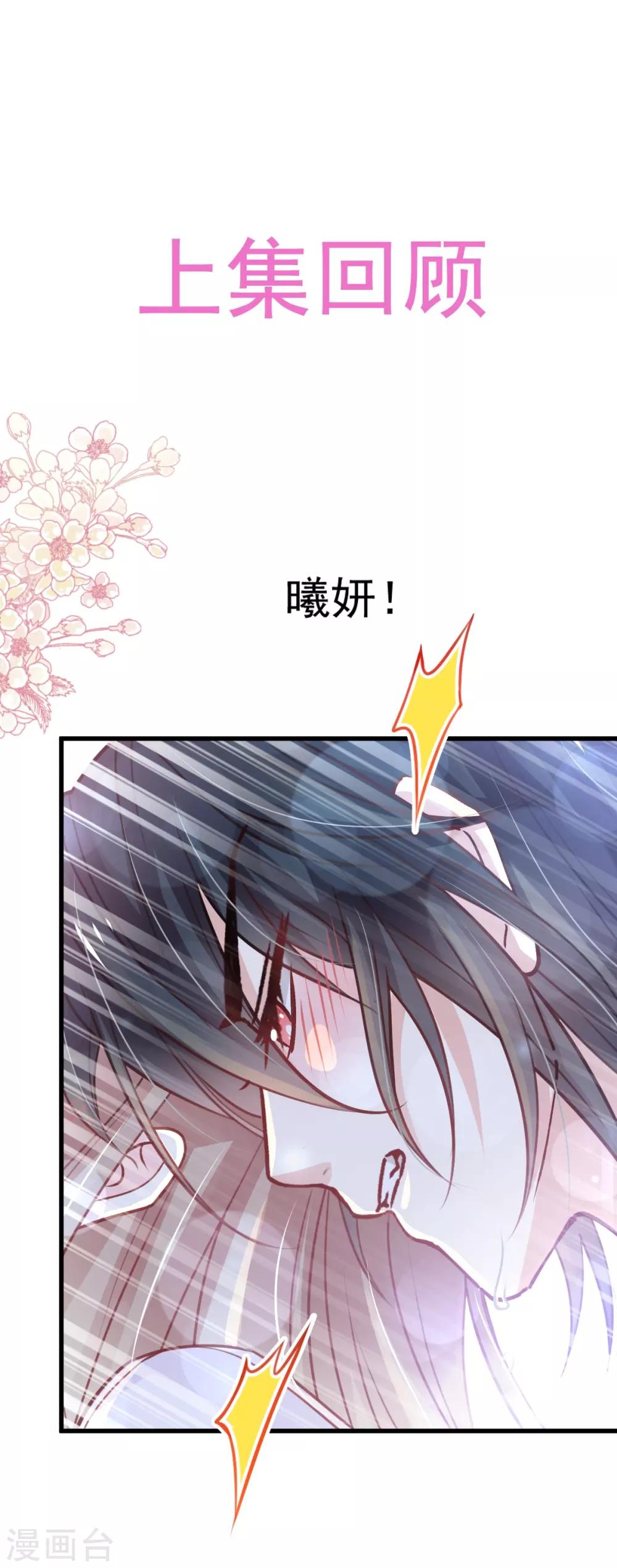 第176话 恢复记忆的那一夜-第176话