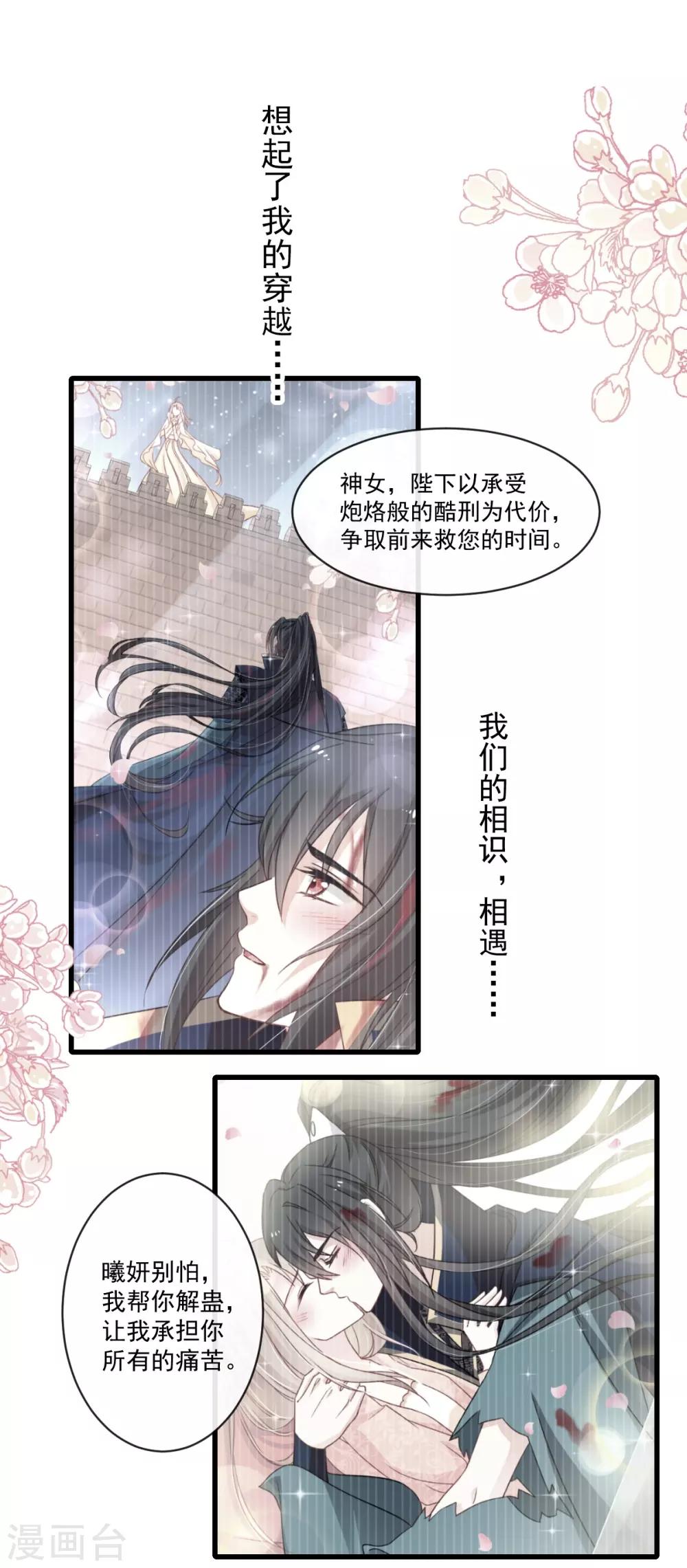 第176话 恢复记忆的那一夜-第176话