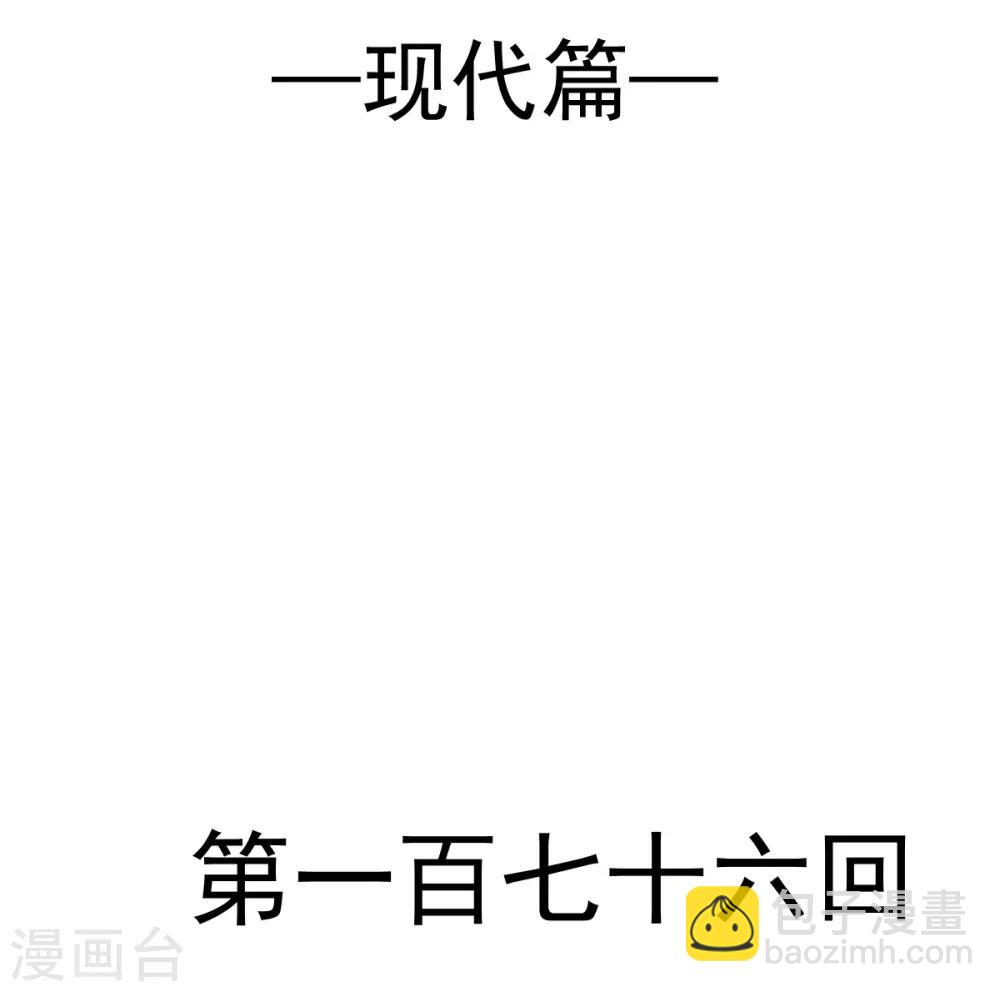 第176话 恢复记忆的那一夜-第176话