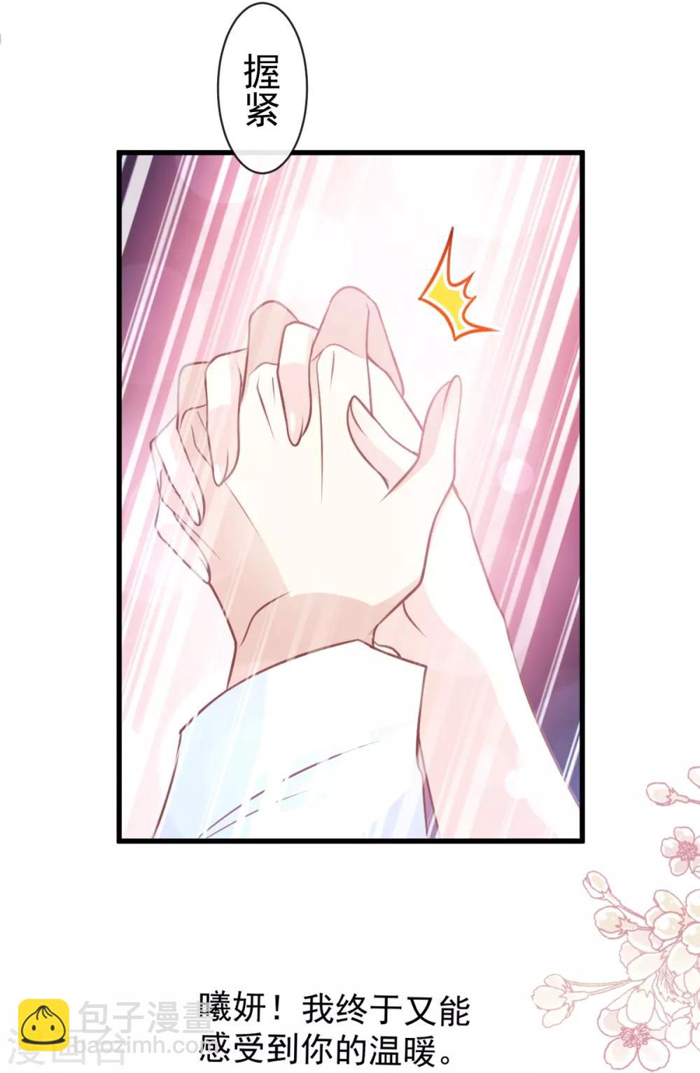 第176话 恢复记忆的那一夜-第176话