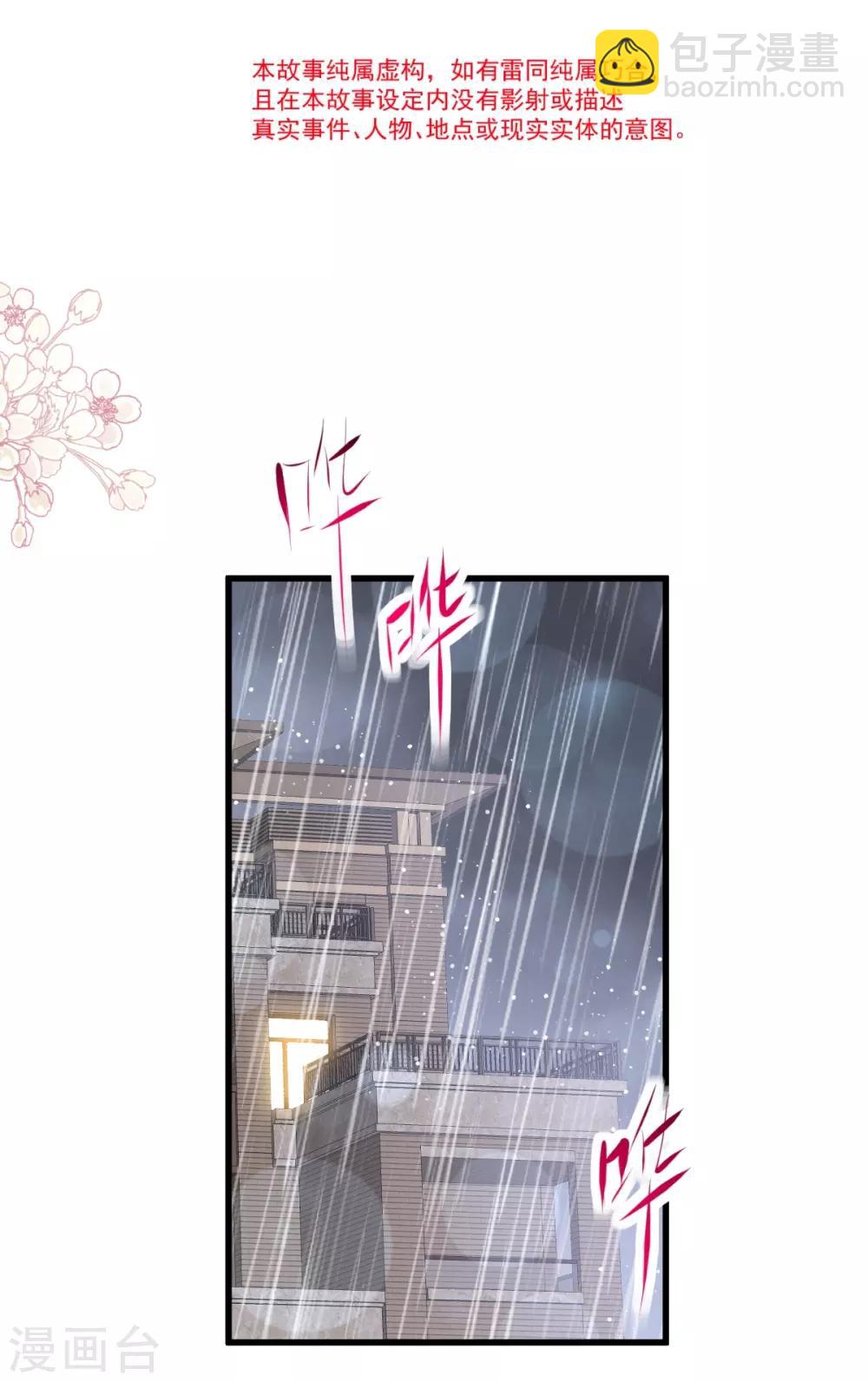 第176话 恢复记忆的那一夜-第176话