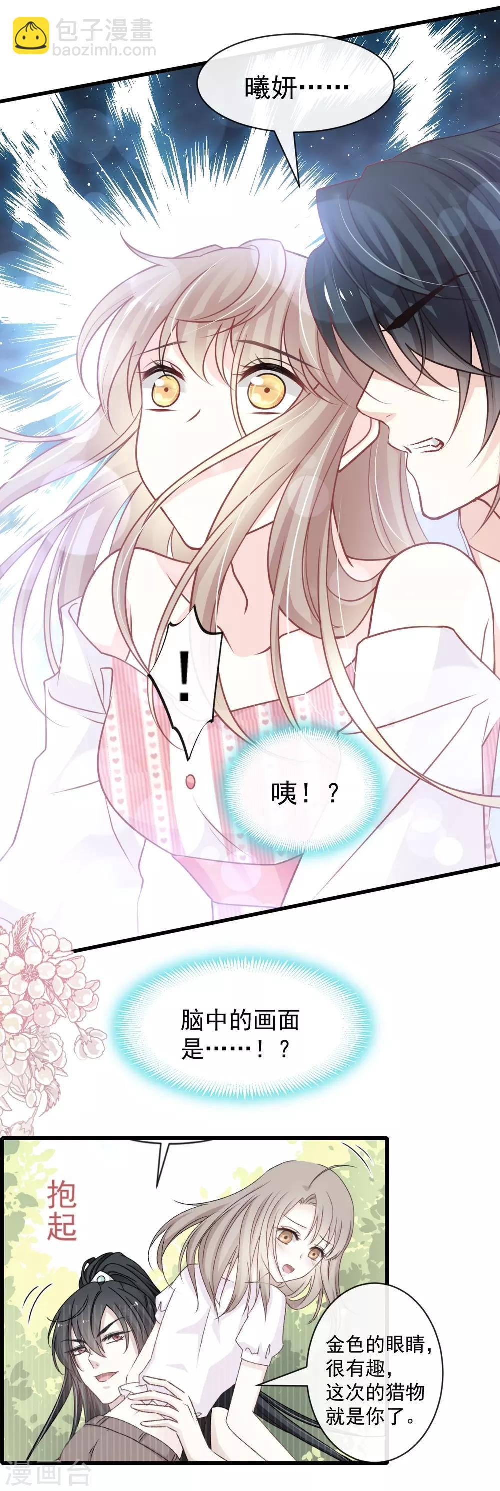 第176话 恢复记忆的那一夜-第176话