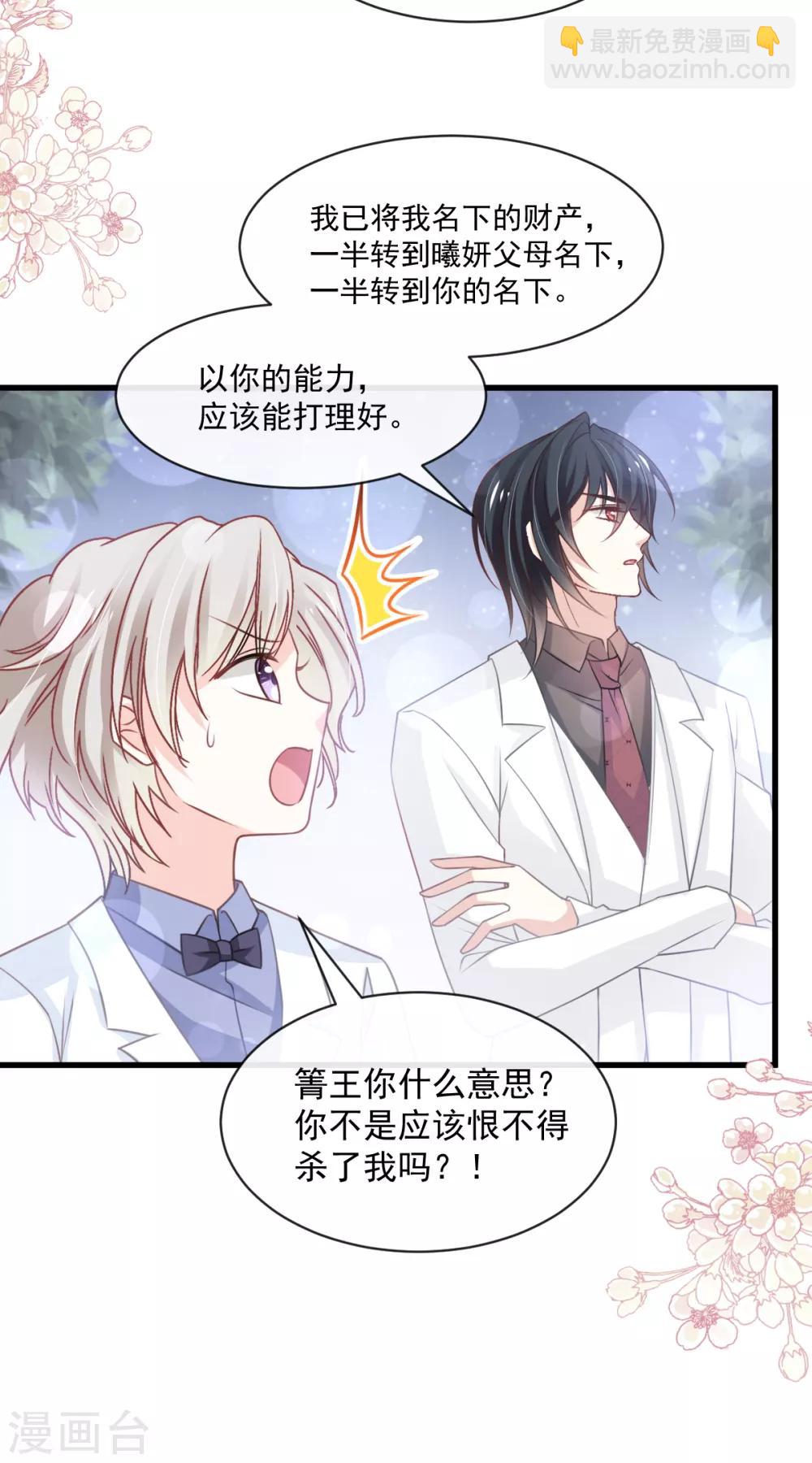 第178话 回到箐国-第178话