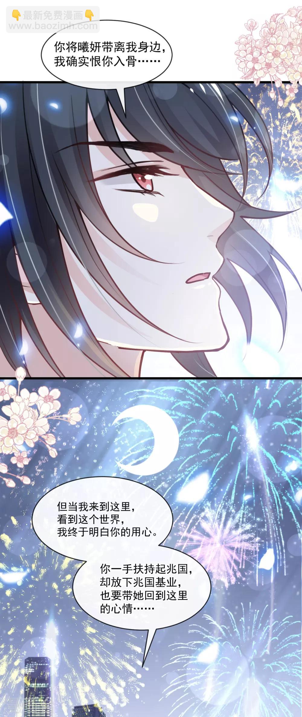 第178话 回到箐国-第178话