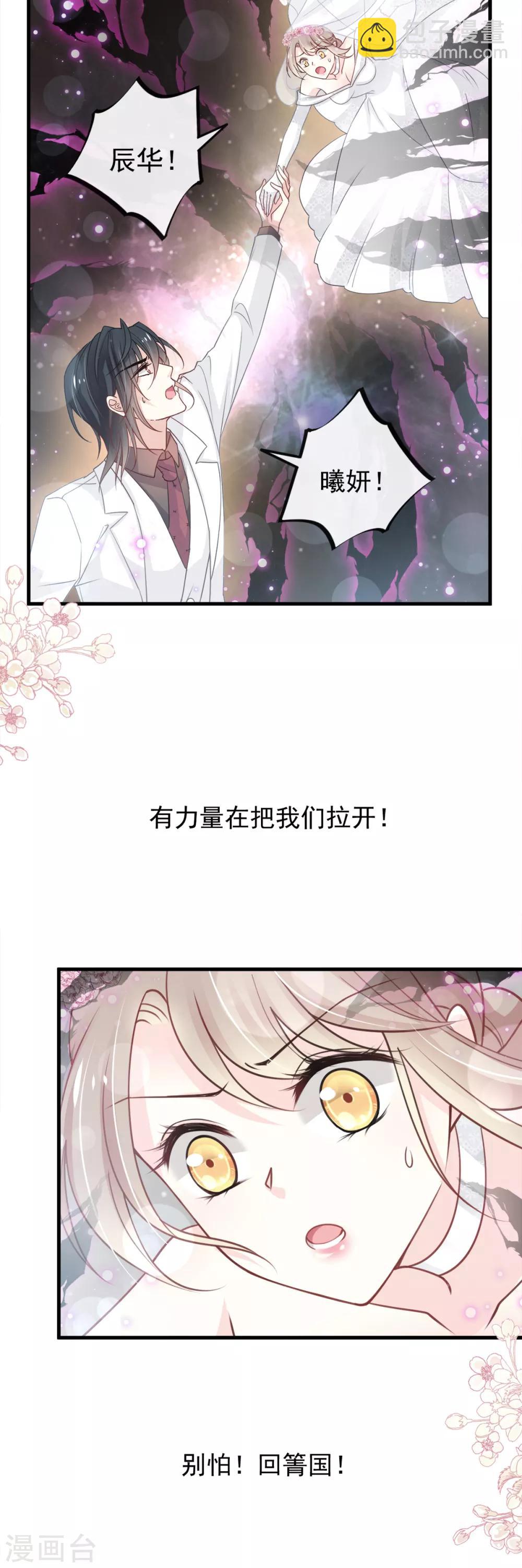 第178话 回到箐国-第178话