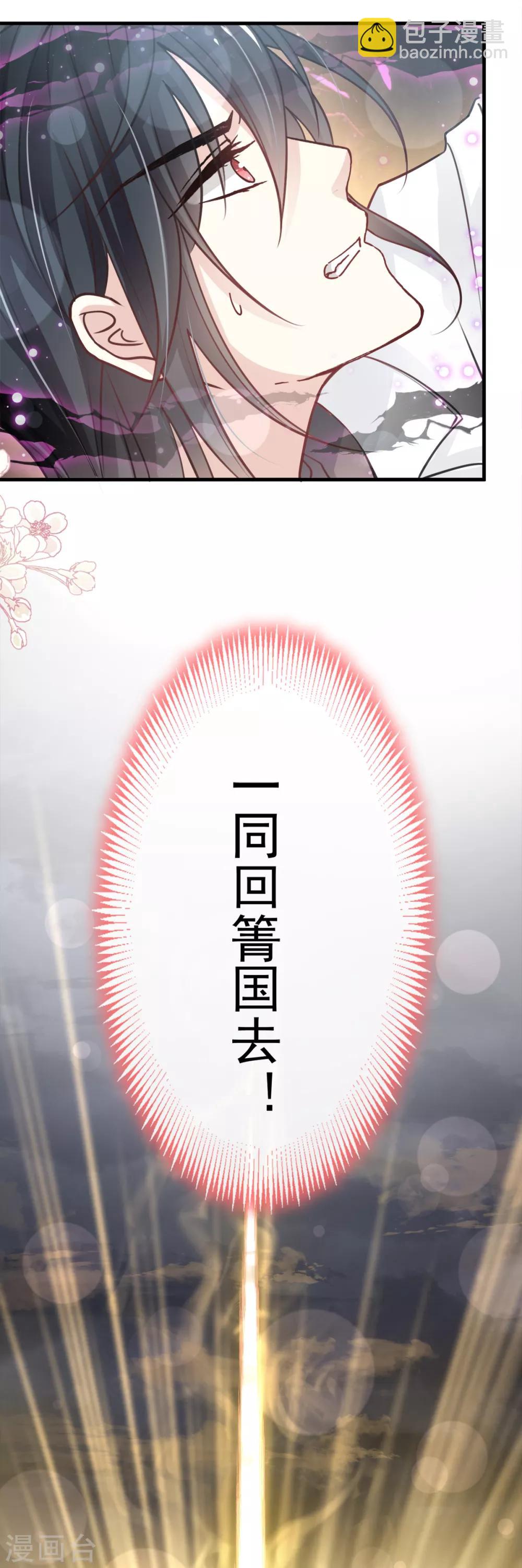 第178话 回到箐国-第178话