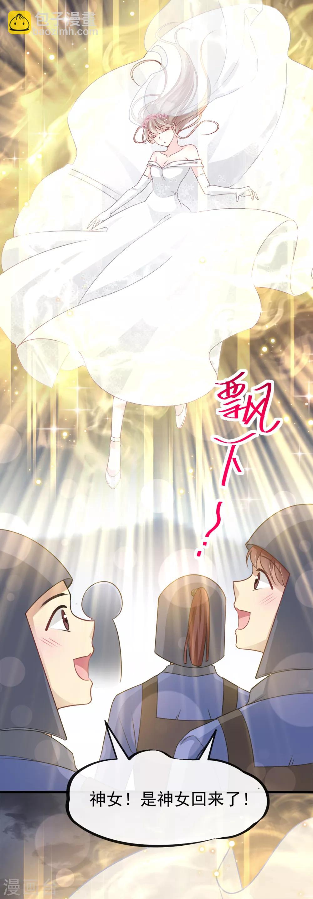 第178话 回到箐国-第178话