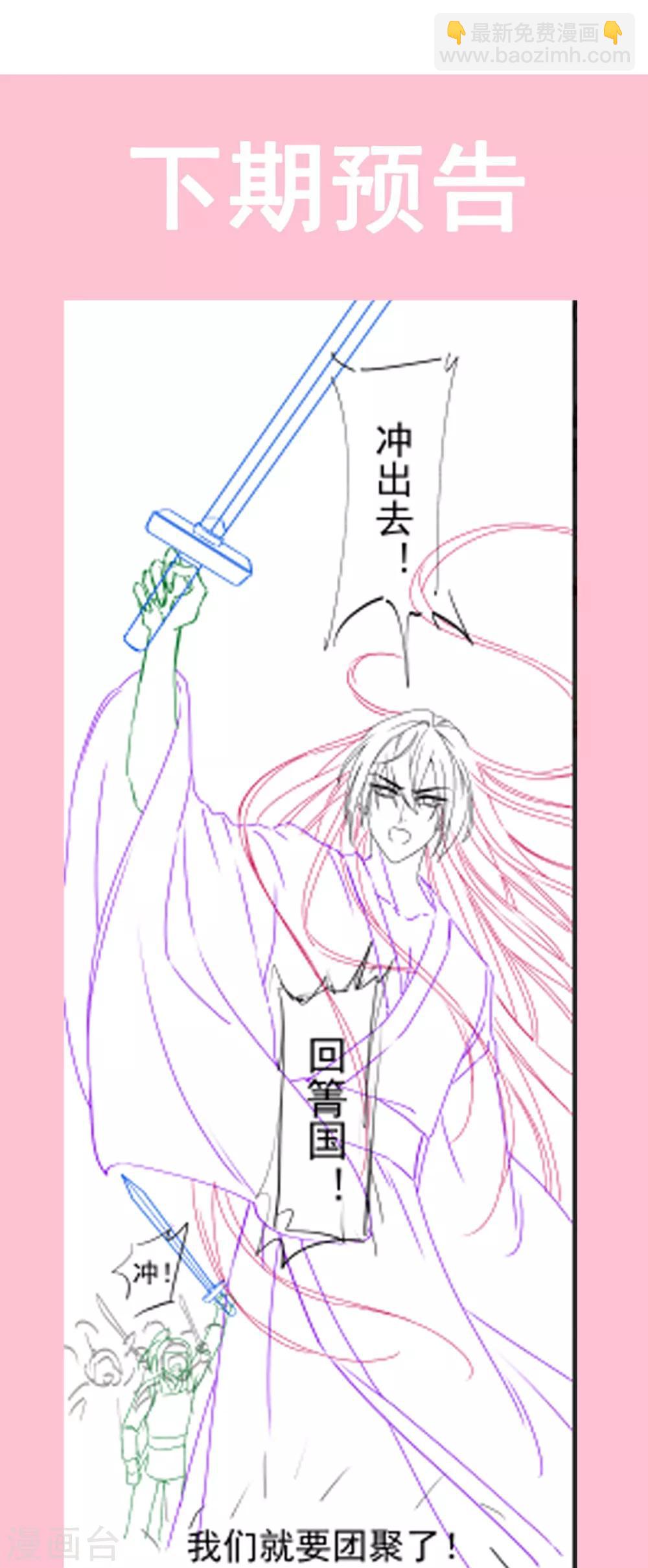 第178话 回到箐国-第178话