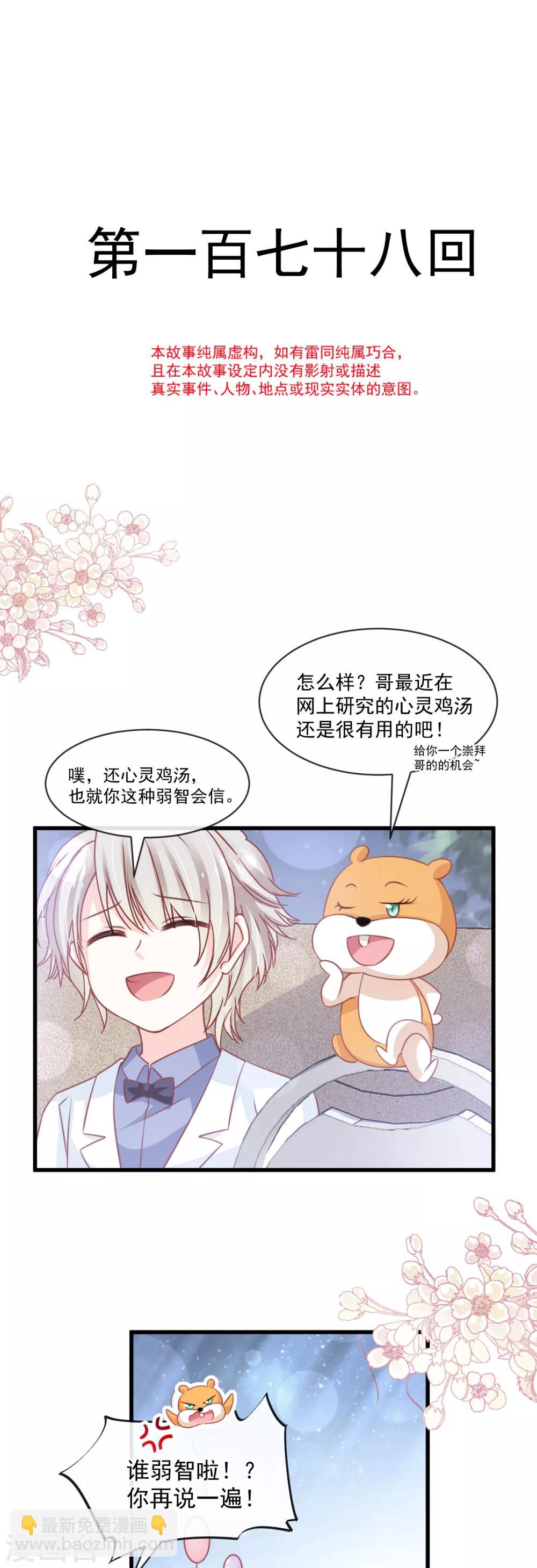第178话 回到箐国-第178话