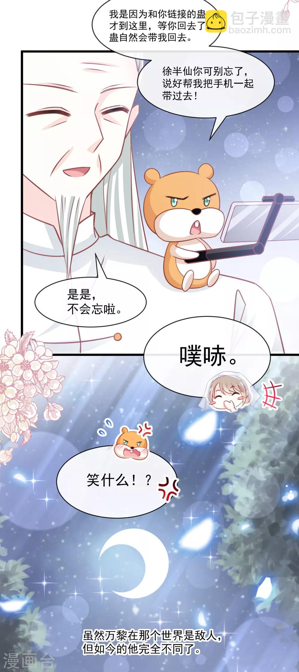 第178话 回到箐国-第178话