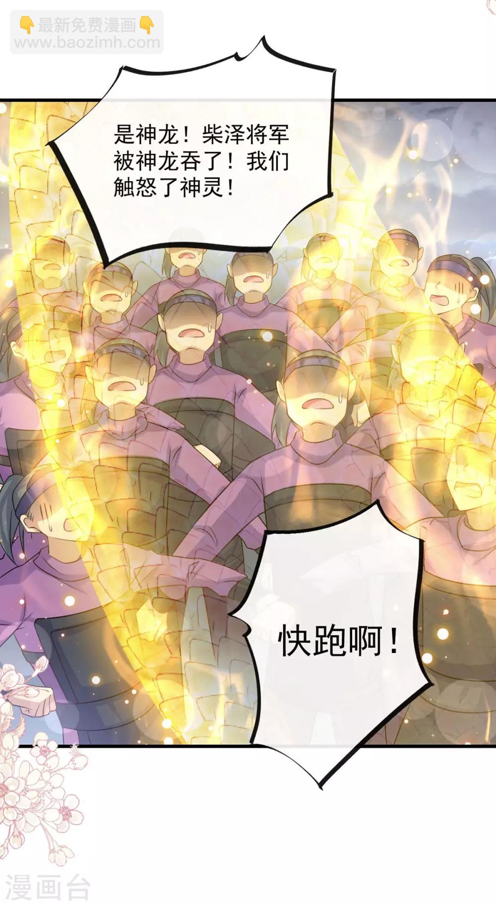 第180话 凌冬将至 现代篇终章-第180话