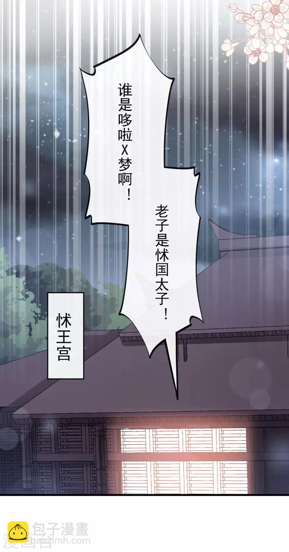 第180话 凌冬将至 现代篇终章-第180话